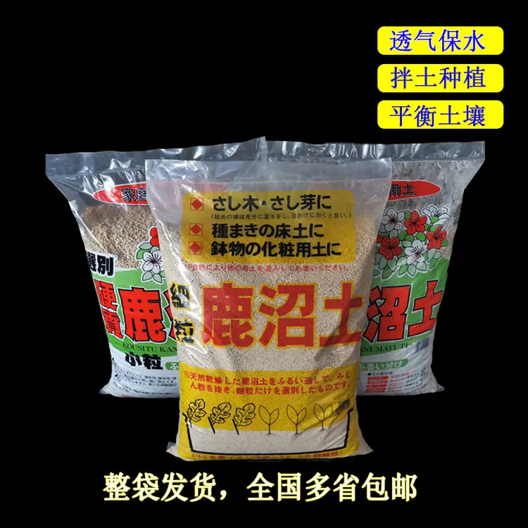鹿沼土酸性颗粒基质 多肉植物盆景绿植杜鹃茶花铺面配土种植酸性