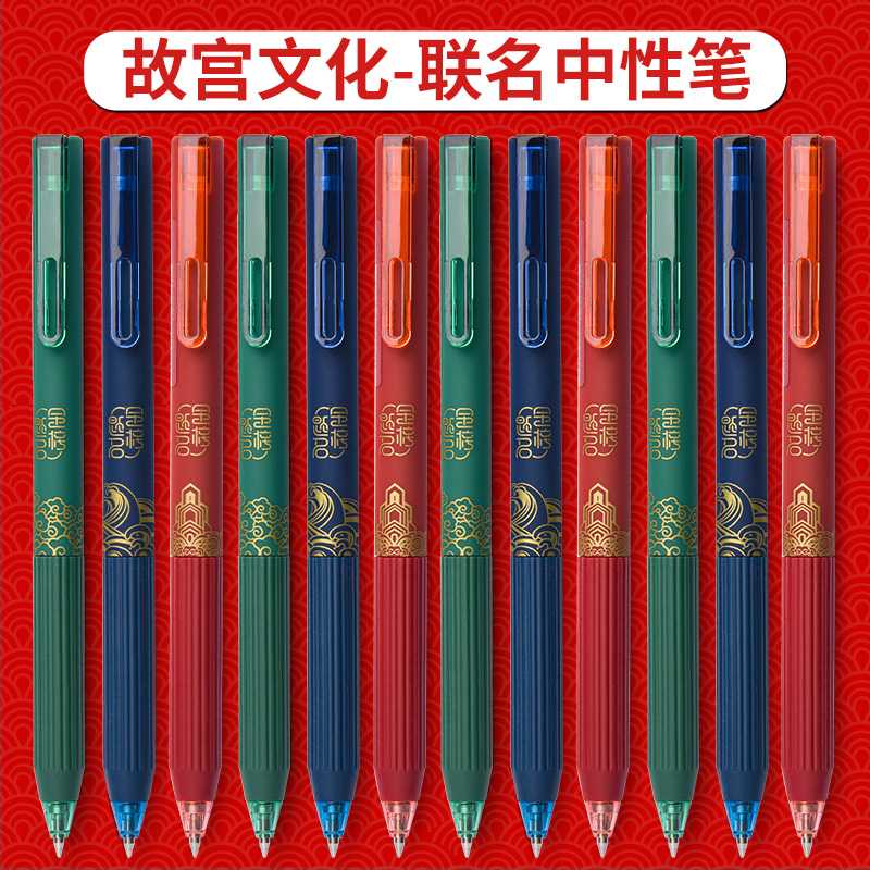 晨光金榜题名按动中性笔中国风学生用黑色0.5mm笔杆颜色随机