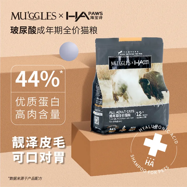 HYAPAWS/海宝诗 玻尿酸高蛋白成年期全价猫粮