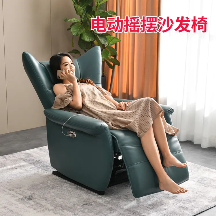 泉嘉福电动懒人沙发网红单人震动按摩躺椅客厅阳台家用摇摇椅北欧