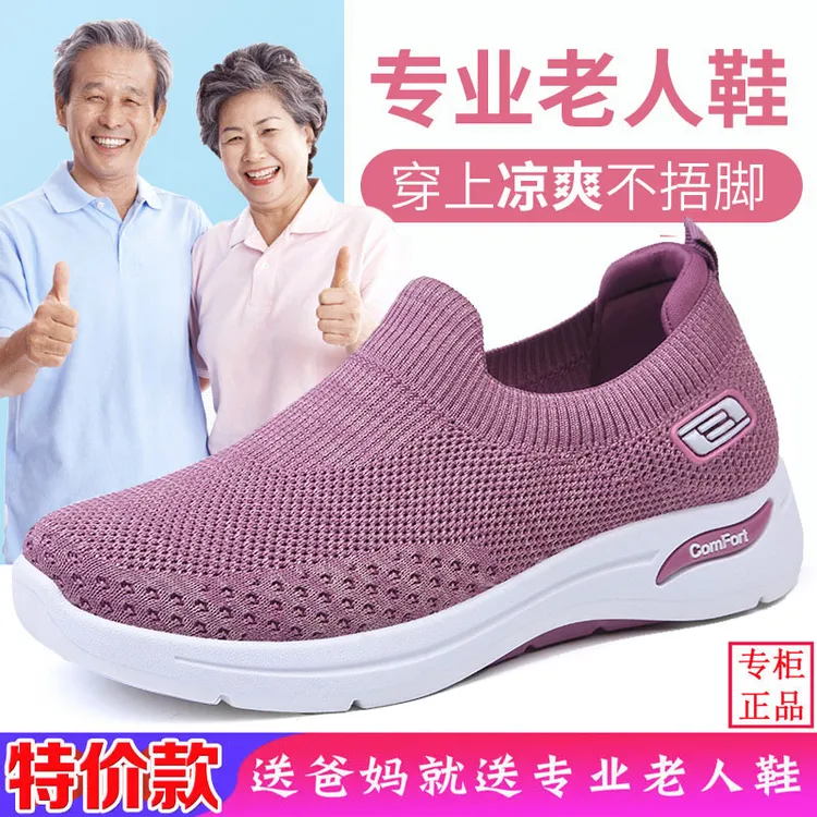 老人鞋中老年女鞋春夏季官方旗舰正品妈妈鞋老年运动鞋软底鞋子