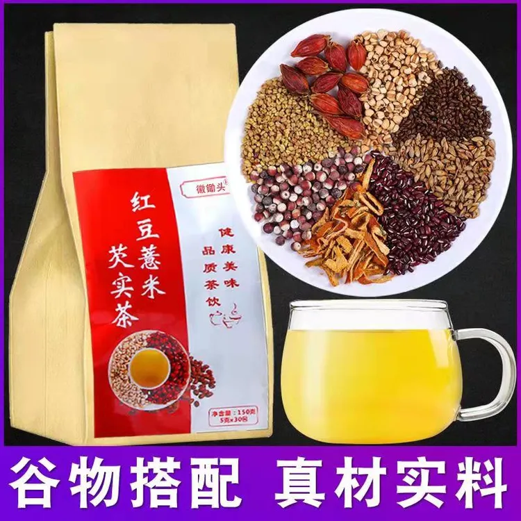 红豆薏米芡实茶五谷茶红豆薏米茶饮赤小豆薏仁橘皮优质营养