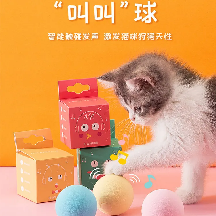 叫叫球内置猫咪玩具逗猫球猫薄荷球发声
