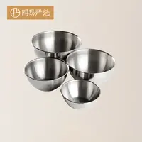 【粉丝专享】网易严选  加厚304不锈钢，多尺寸厨房搅拌盆4件套