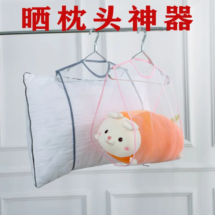 家用晒枕头网袋枕头晾晒网抱枕晒架晒枕头专用网袋枕头夹晾晒衣架