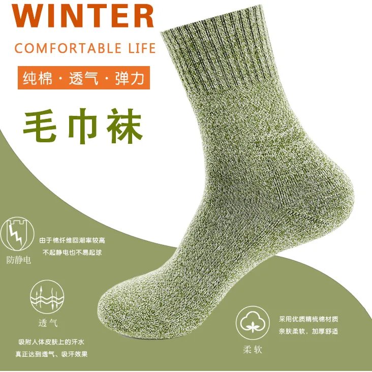 【砺兵户外】毛巾袜中筒透气防臭棉袜加厚秋冬寒区毛巾袜精梳棉袜