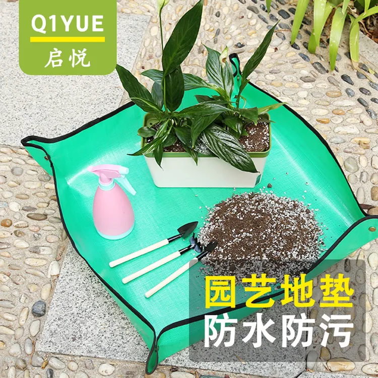 【园艺必备】园艺地垫家庭种植换土垫翻盆拌土阳台防水花垫多肉