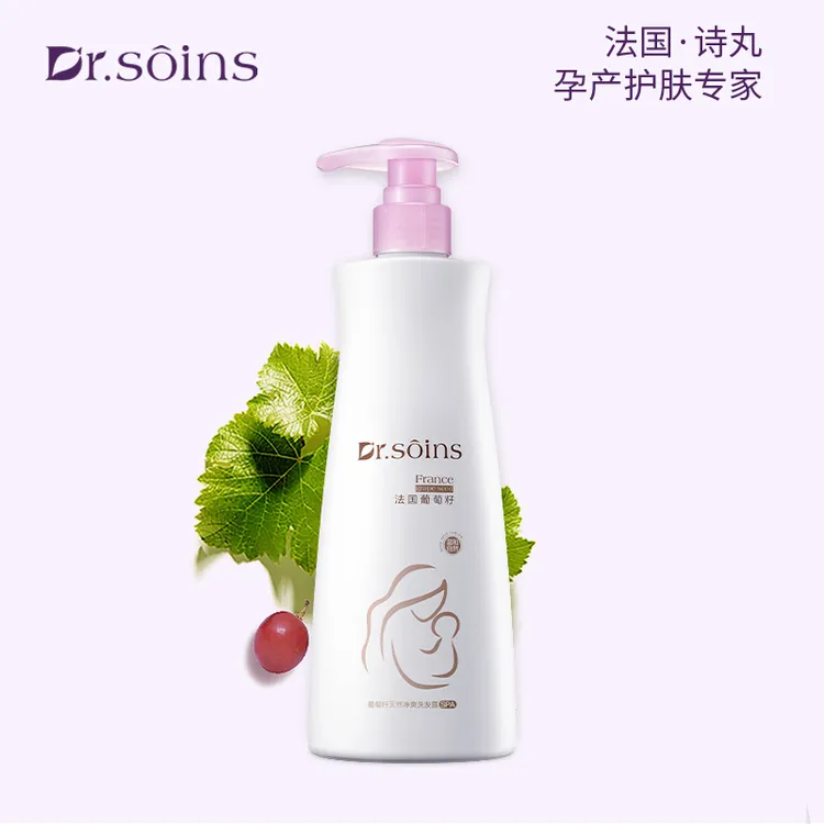 诗丸准妈妈洗发水准孕妇可用去屑控油温和天然