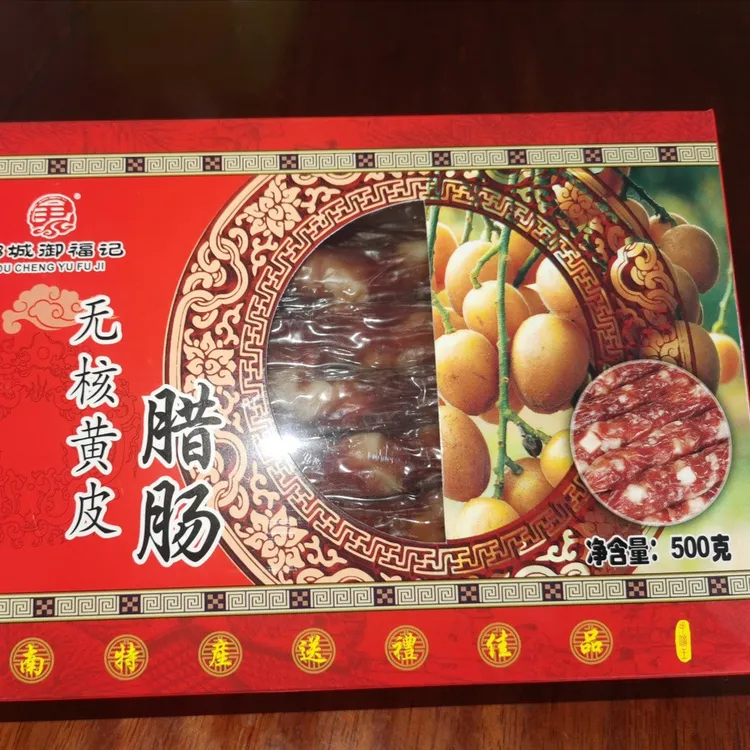 广东特产 无核黄皮腊肠 御福记腊肠 500克