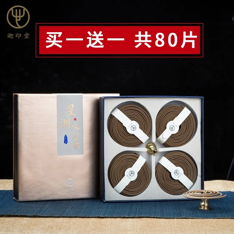迦印堂 天然星洲水沉、圣心老山盘香 