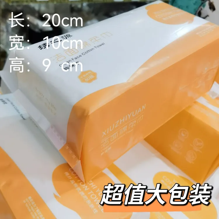 绣之源一次性加厚洁面巾棉柔巾柔软亲肤不掉毛大人婴儿通用无异味