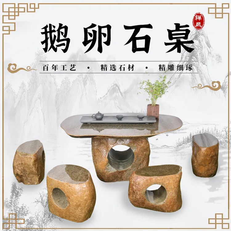 石桌石凳庭院花园户外天然大理石天然花岗岩公园自然光亮洗手池