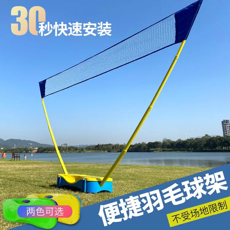 便携式羽毛球网架标准室外羽毛网拦网抗风快开网羽架移动羽毛球架