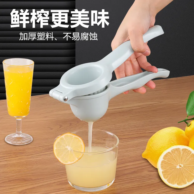柠檬小型手动柠檬挤压器鲜榨加厚塑料橙子柠檬夹子压汁榨汁机神器