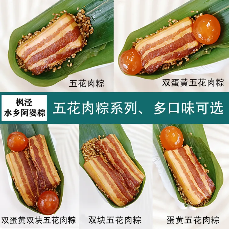新鲜蛋黄肉粽4只混装款划算料足纯手工早餐速食枫泾粽子真空包装