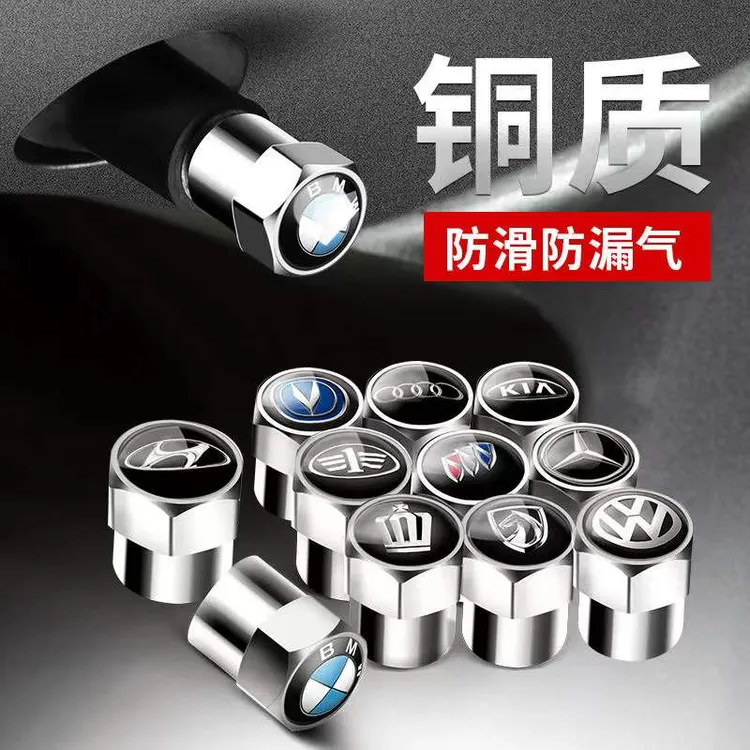 【通用】汽车轮胎防盗气门嘴帽盖合金气嘴帽防放气气门芯盖胎芯套