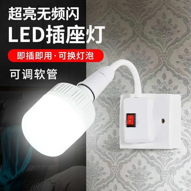 LED灯泡带开关卧室床头灯超亮节能喂奶小夜灯看书护眼学习小台灯