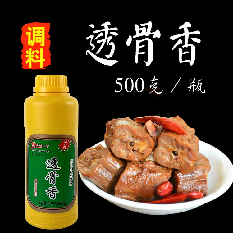 康达尔一丁透骨香浸膏商用浓缩增香料包浓香型调料透骨香膏500g 