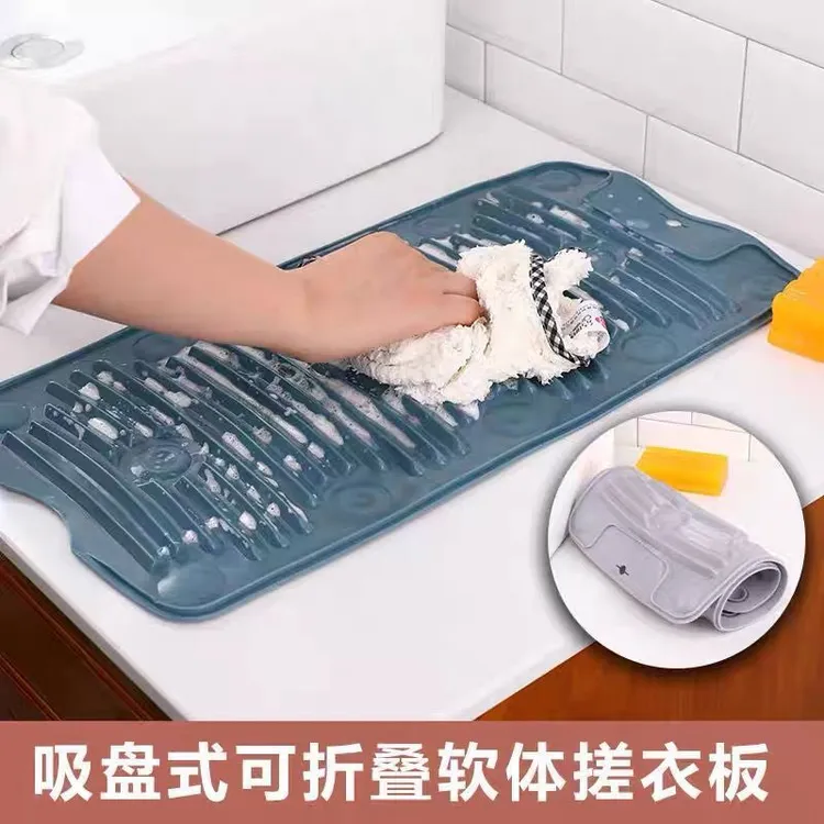 带吸盘洗衣搓板家用网红可折叠硅胶搓衣板软体洗衣板防滑搓洗衣垫