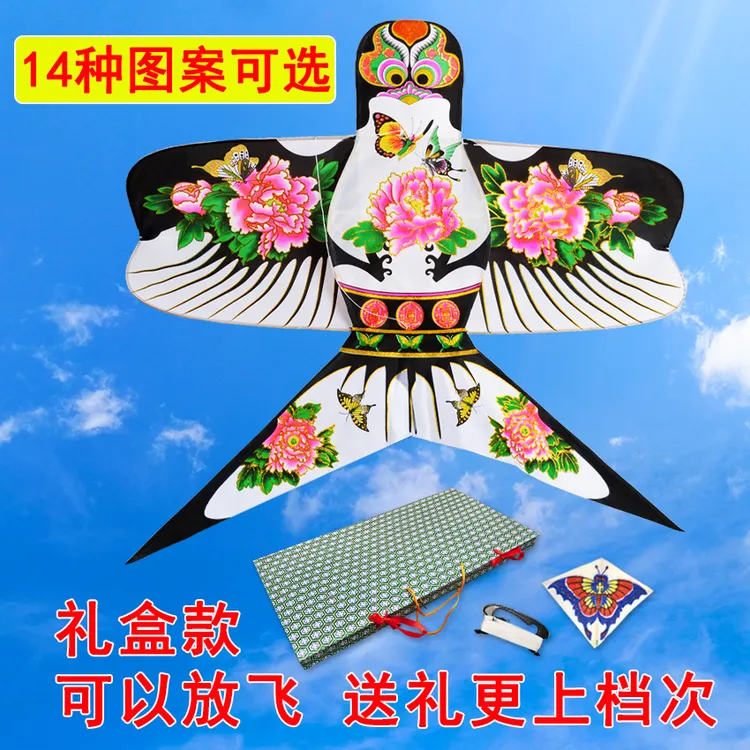 潍坊传统手工沙燕风筝礼盒 礼品鸢成人 好飞风等 儿童燕子风筝