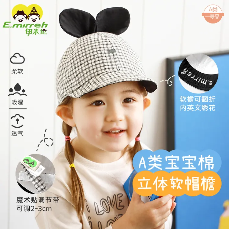 伊米伦宝宝鸭舌帽春夏新品儿童防晒遮阳帽时尚潮款婴儿贝雷帽八角