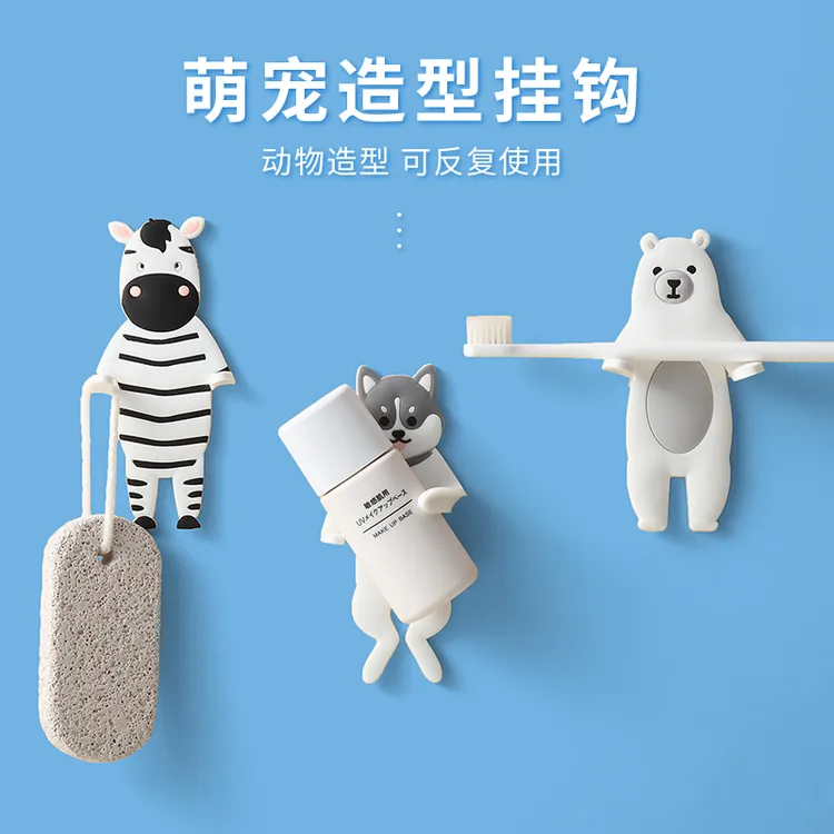 创意可爱卡通动物钥匙挂钩强力粘胶免打孔浴室厨房冰箱无痕贴粘钩