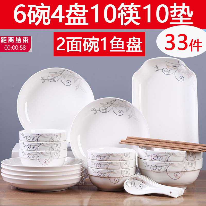 家用陶瓷菜盘瓷碟套装中式碗碟盘子陶瓷碗筷餐具吃饭米饭碗小碗
