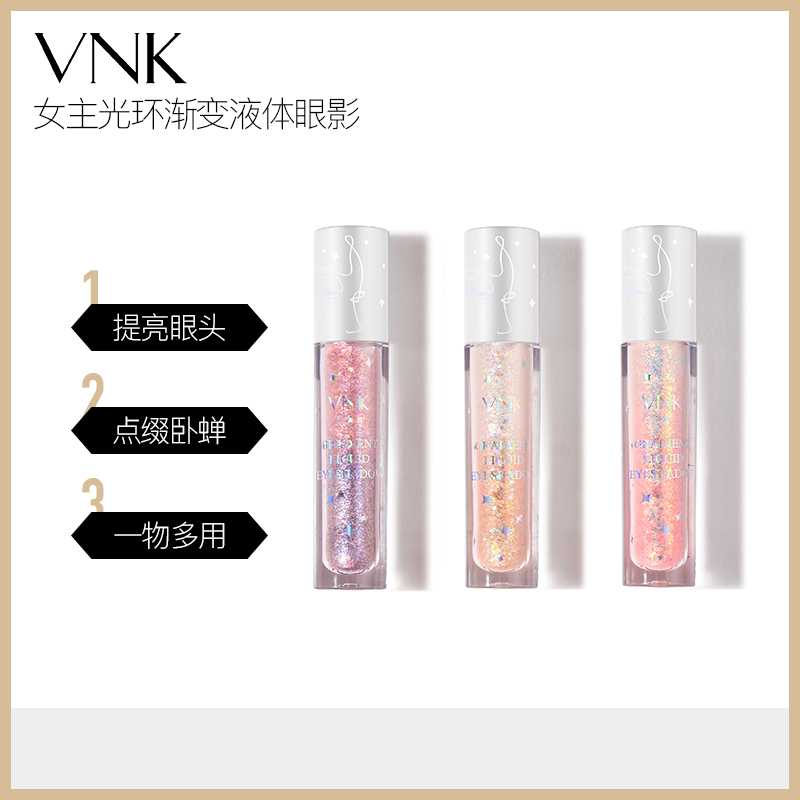 【阳六6专属】VNK渐变液体眼影闪粉金属珠光眼影提亮超闪美容学生