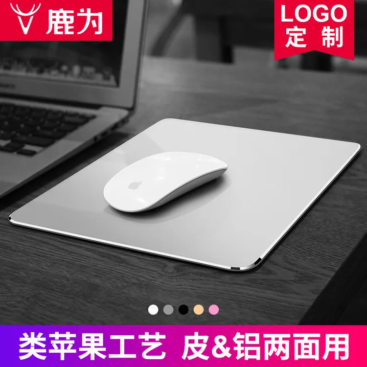 鹿为铝合金鼠标垫  顺滑硬质 fps电竞游戏专用办公双面金属皮质垫