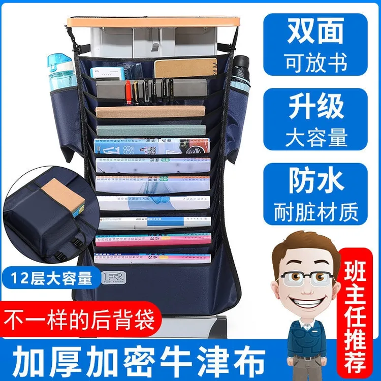 【宸满昌】课桌收纳袋 书桌袋  桌边挂书袋课桌神器
