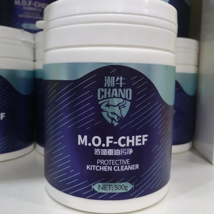 厨房重油污净去油污