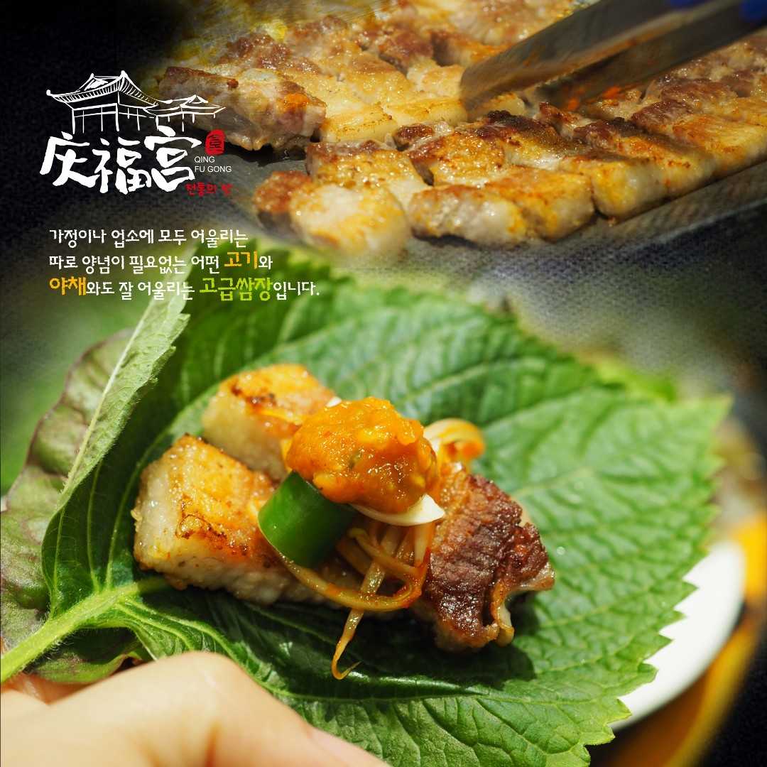 【庆福宫】烤肉包饭酱250克x2罐