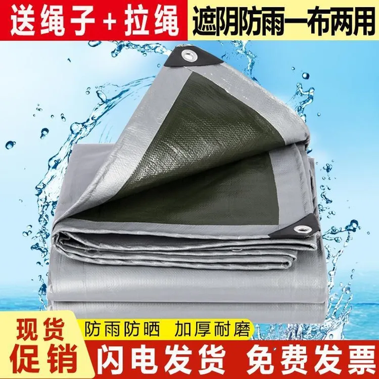 新品银灰遮阳防雨布篷布防水防晒加厚帆布室外隔热苫布汽货车蓬布