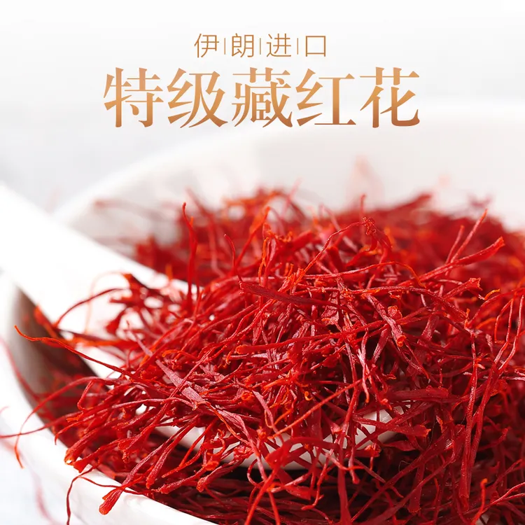 伊朗进口正宗精选藏红花盒装陶罐3克礼盒5克原产头茬