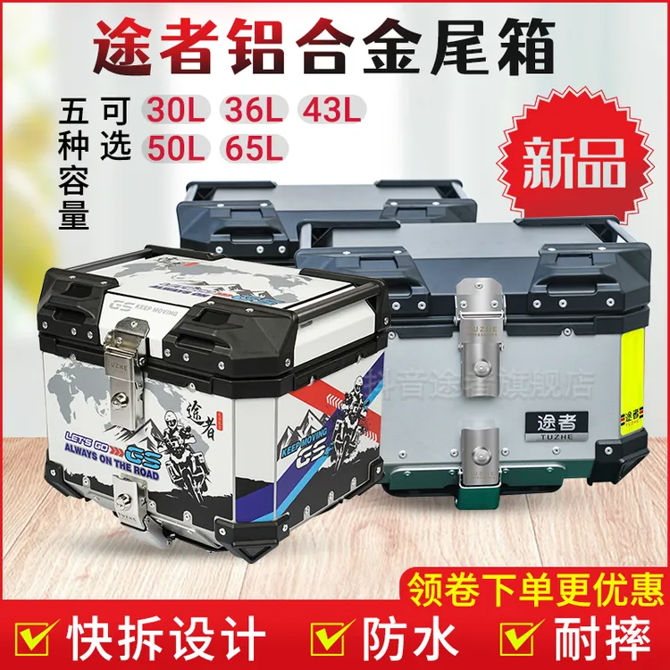 途者摩托车铝合金尾箱后备箱踏板车电动车工具箱特大号小牛UY通用