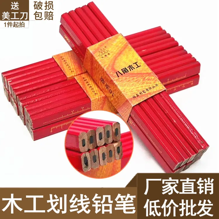 山城牌木工铅笔全红木椭圆铅笔粗芯黑红蓝铅笔记号笔木工专用铅笔