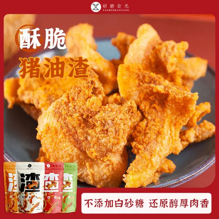 【网红推荐】研磨食光香酥猪油渣脆皮五花肉休闲零食温州100g