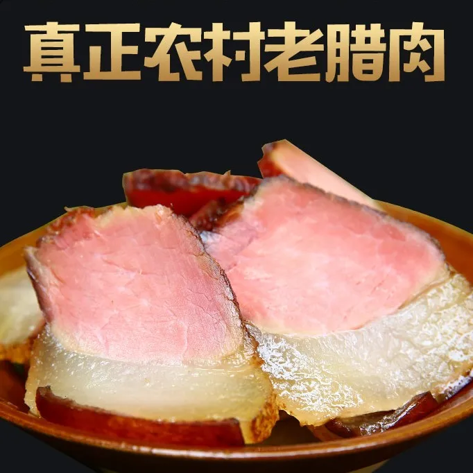 湖北恩施烟熏后退腊肉