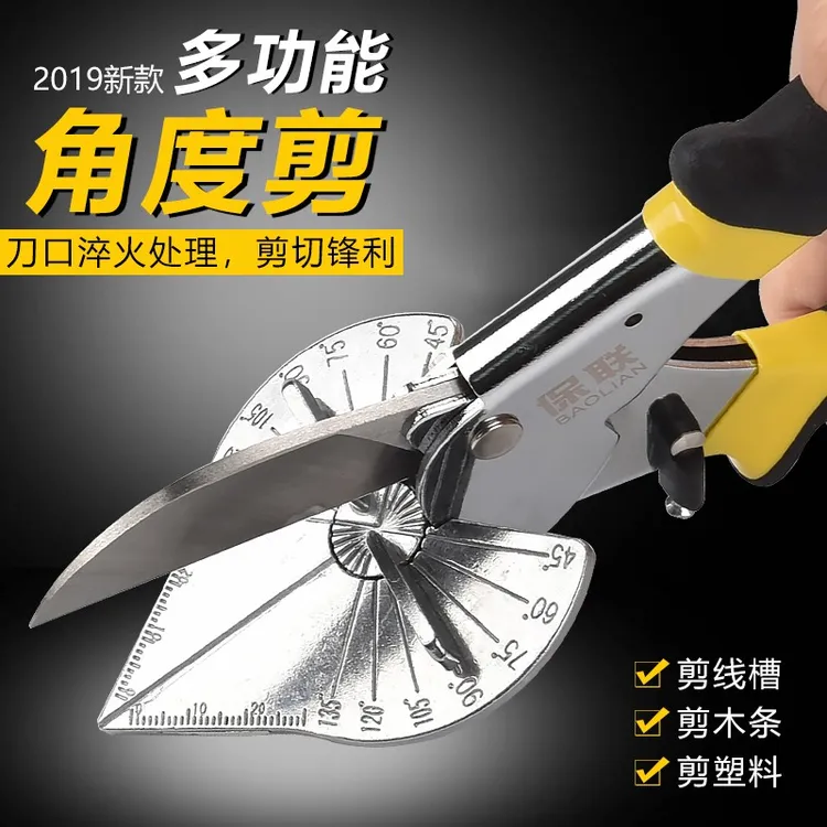 电工角度剪刀45度专用线槽剪90度木工封边扣条多功能卡条折边钳子
