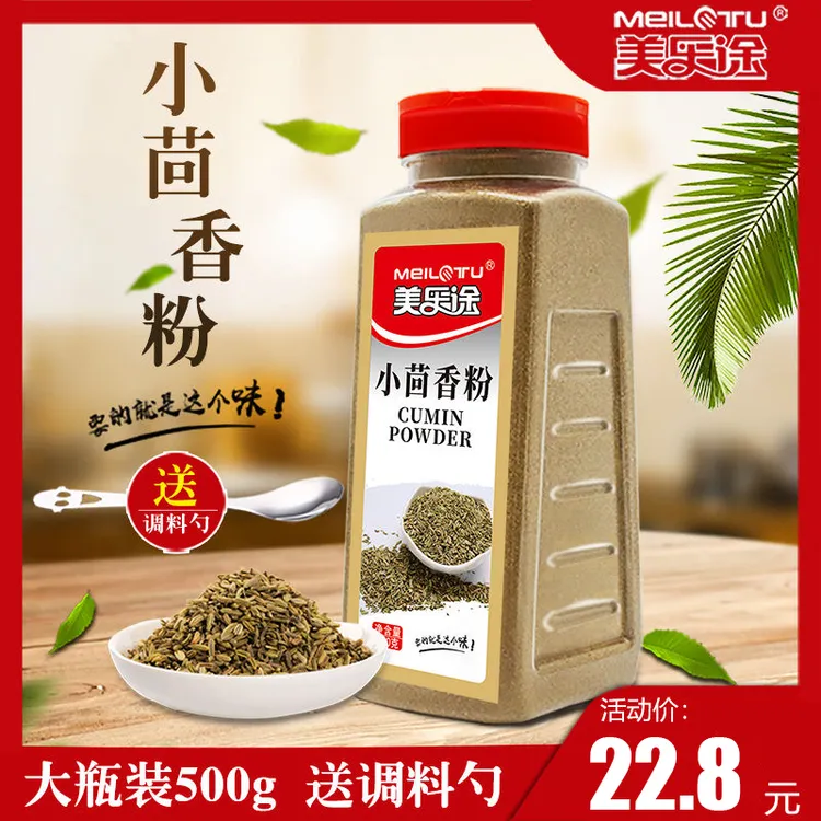 小茴香粉500g重庆四川调料商用批发炒菜调味料卤料茴香调料包饺子