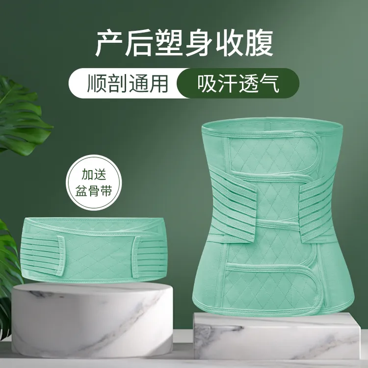产妇收腹带产后孕妇束缚收盆骨月子束腹带顺产产后带专用束身塑身