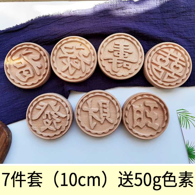 直径10cm馒头饽饽糕印子白皮酥月饼点心梨木质凸苏式大号