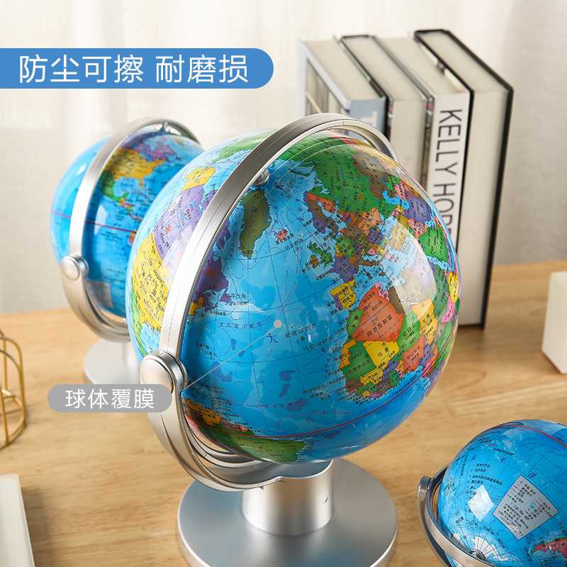 M&G/2号晨光地球仪学生用初中生20cm大号