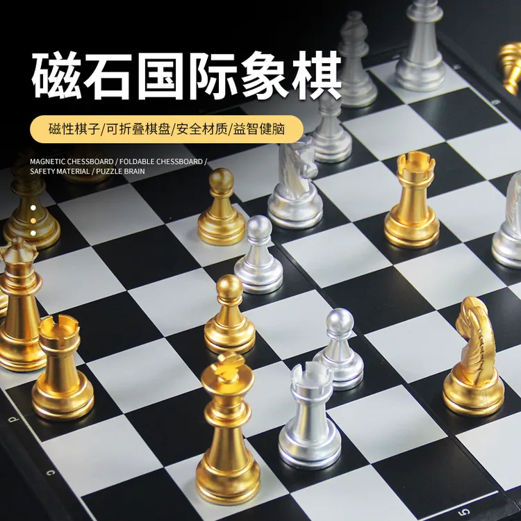文牛国际象棋套装可折叠棋盘磁性棋子学生儿童培训用成人大号比赛