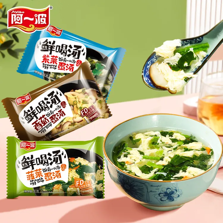 阿一波芙蓉鲜蔬汤8g/包 速食汤菠菜紫菜蛋花汤小包蔬菜汤包即食