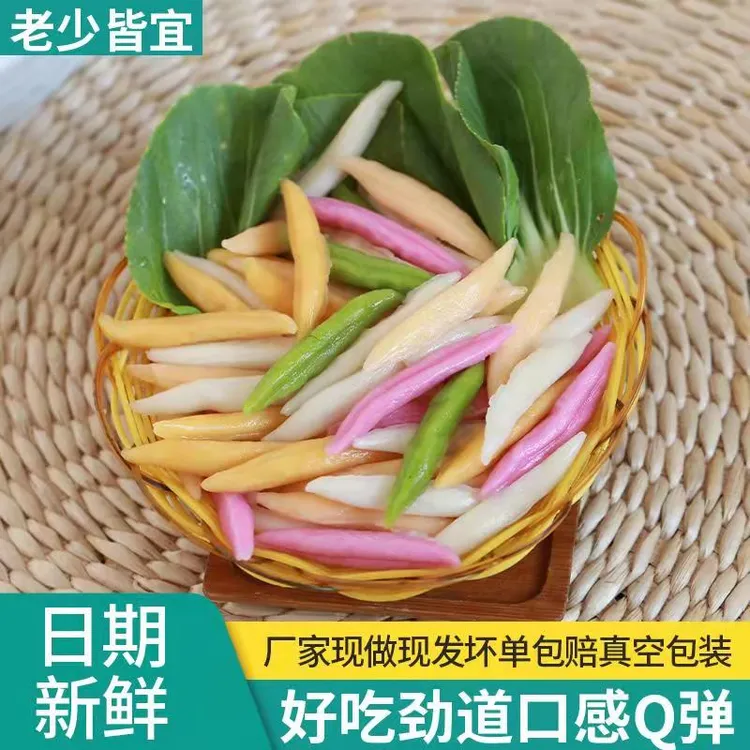 果蔬面疙瘩营养早餐面火锅配料新鲜香糯特产半成品面疙瘩250g500g