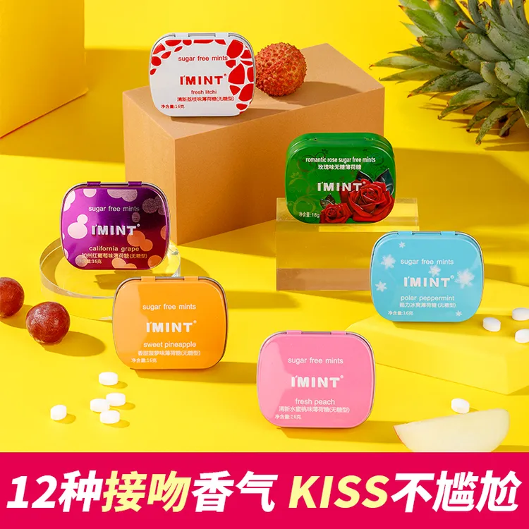 IMINT益美滋无蔗糖薄荷糖接吻糖清新口香糖便携精致小铁盒16g-RH