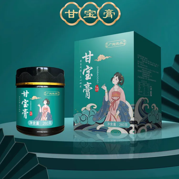 【买二送一】广施佳品甘宝膏260g/瓶真材实料 高浓缩