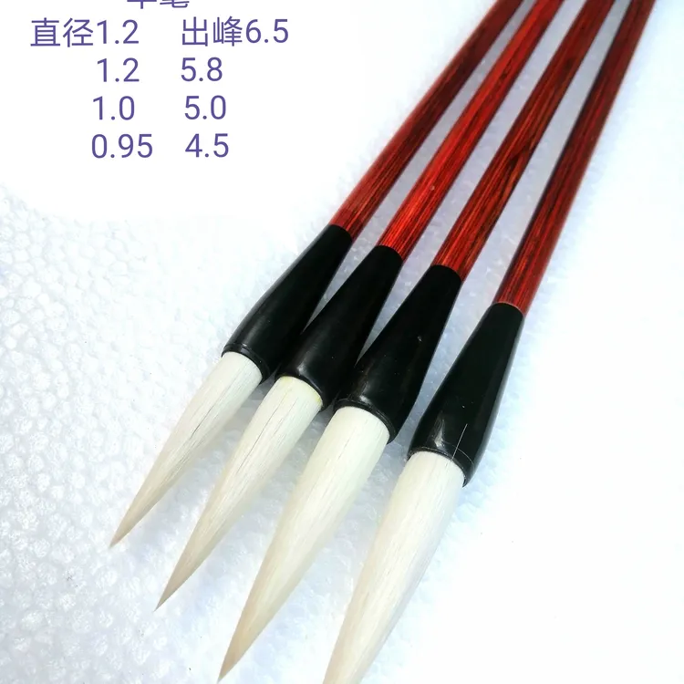 文房四宝清风羊毫毛笔有大小4个号楷行隶都适用