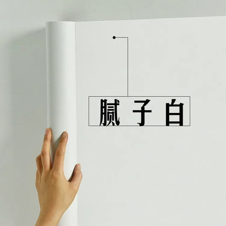 贩点纯白色自粘墙纸防水防潮可擦洗卧室温馨自贴壁纸家用简约